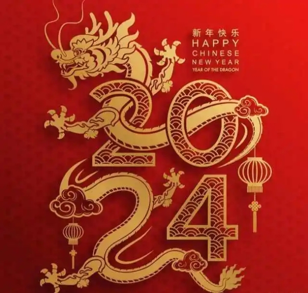 隆源橡膠祝您龍年大吉，萬(wàn)事如意，大吉大利，財(cái)源滾滾！